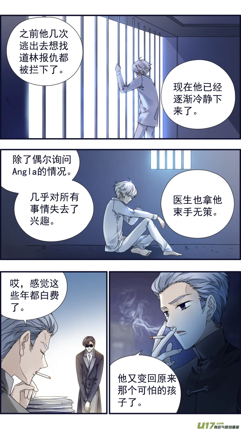 第88回 笼子03 第9页