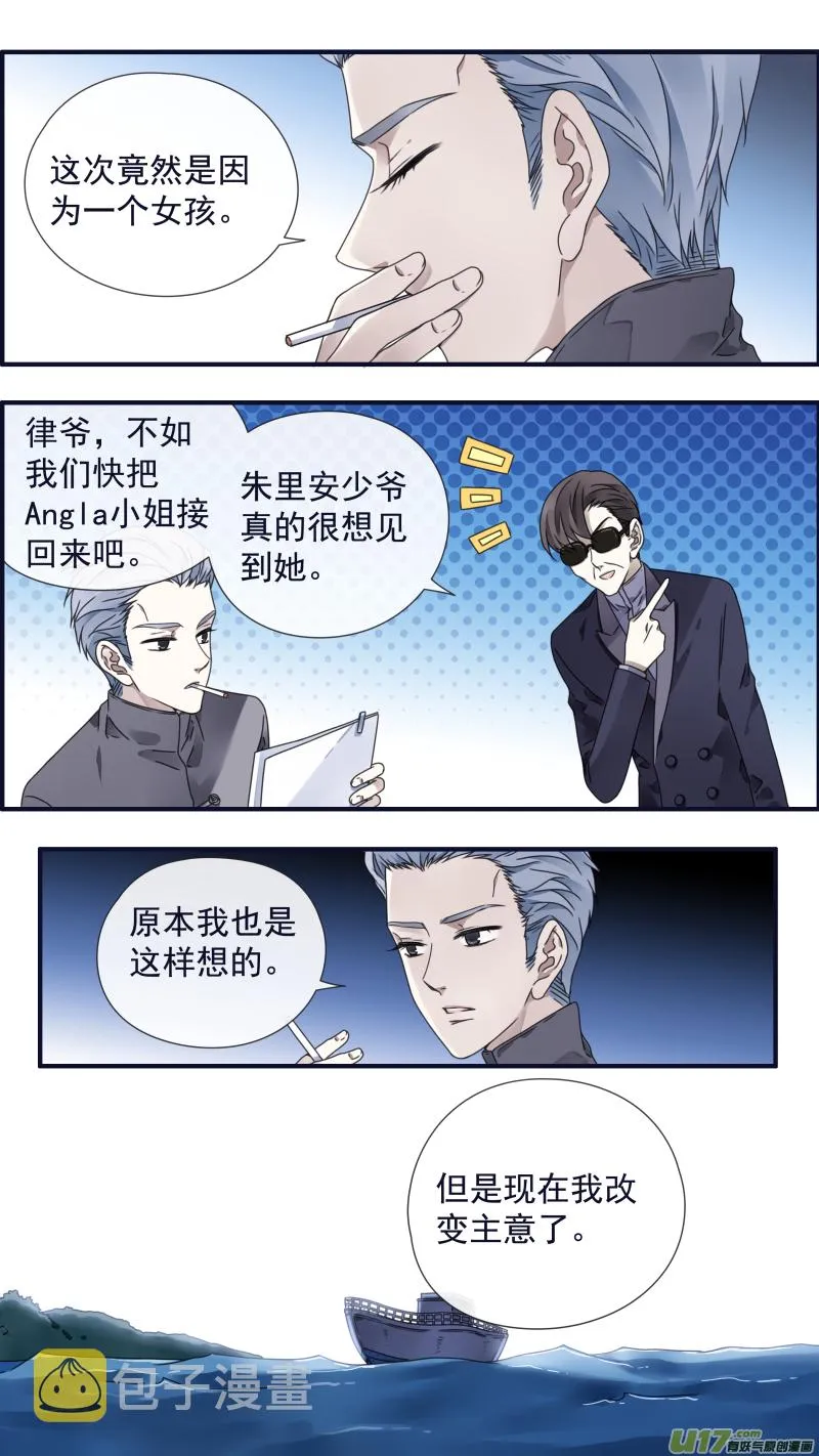 第88回 笼子03 第10页