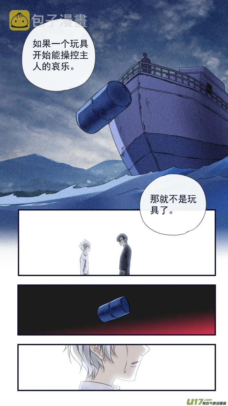 第88回 笼子03 第11页