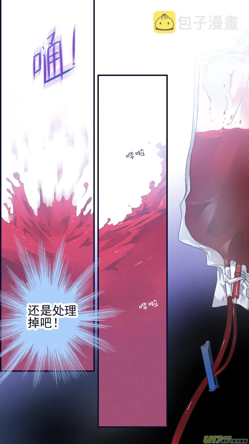 第88回 笼子03 第12页