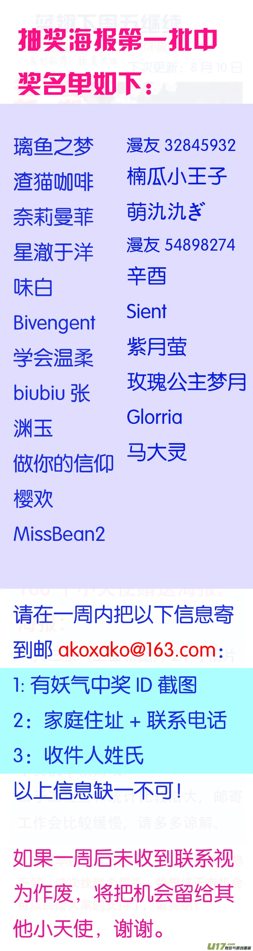 第88回 笼子03 第14页