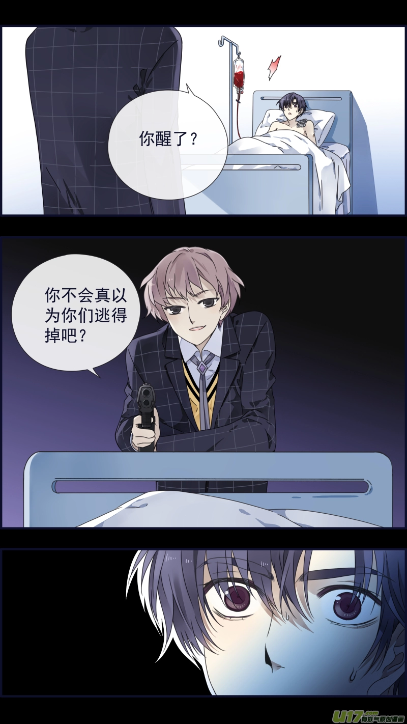 第88回 笼子04 第2页