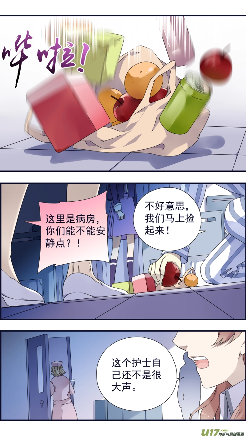 第88回 笼子04 第4页