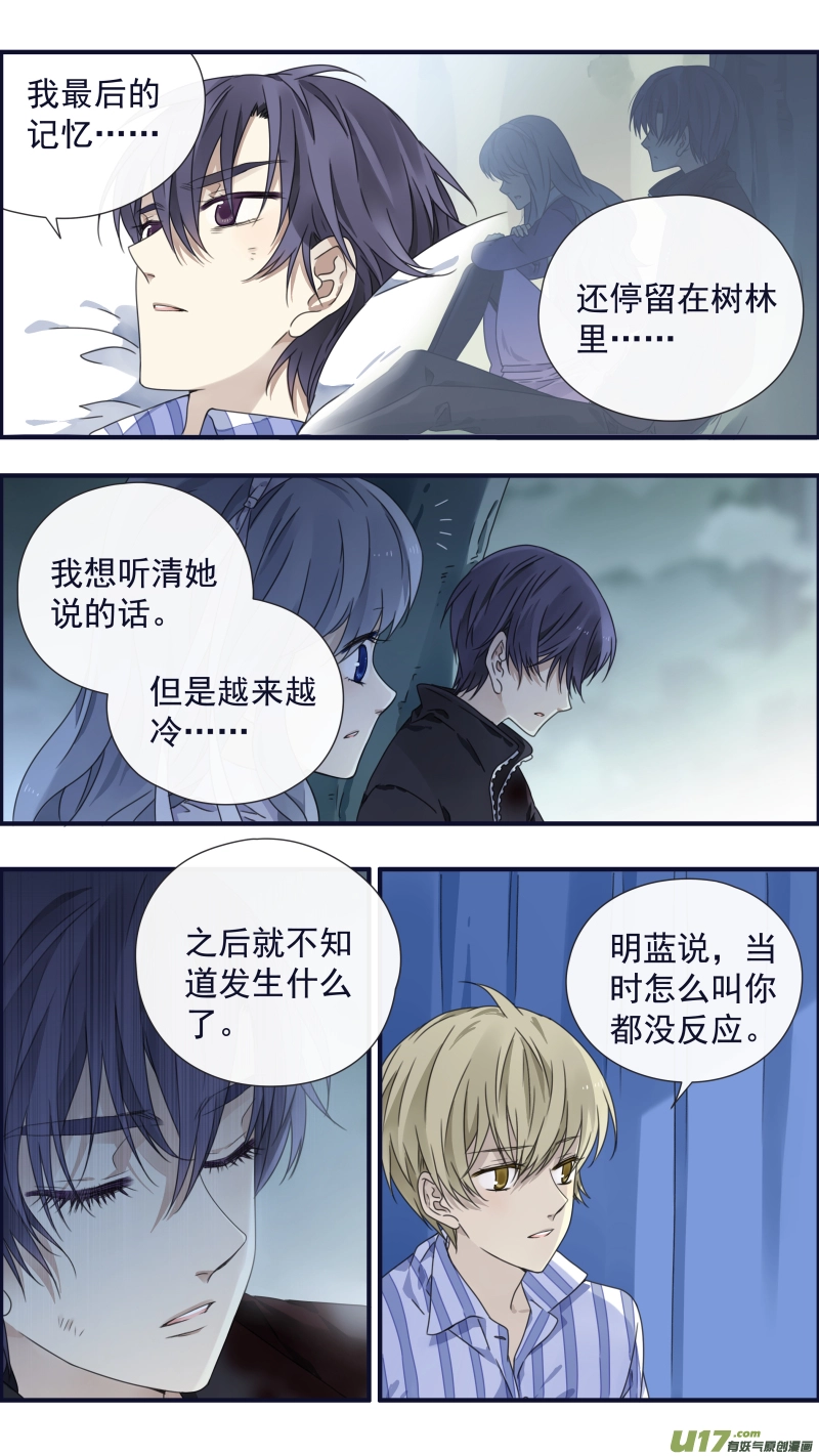 第88回 笼子04 第9页