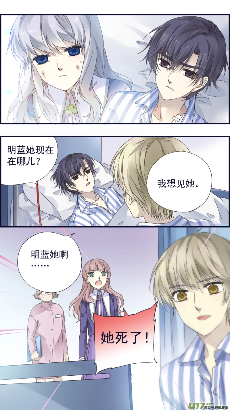 第88回 笼子04 第12页