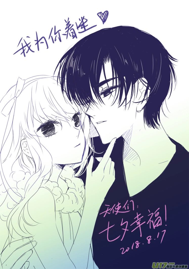 第88回 笼子04 第13页
