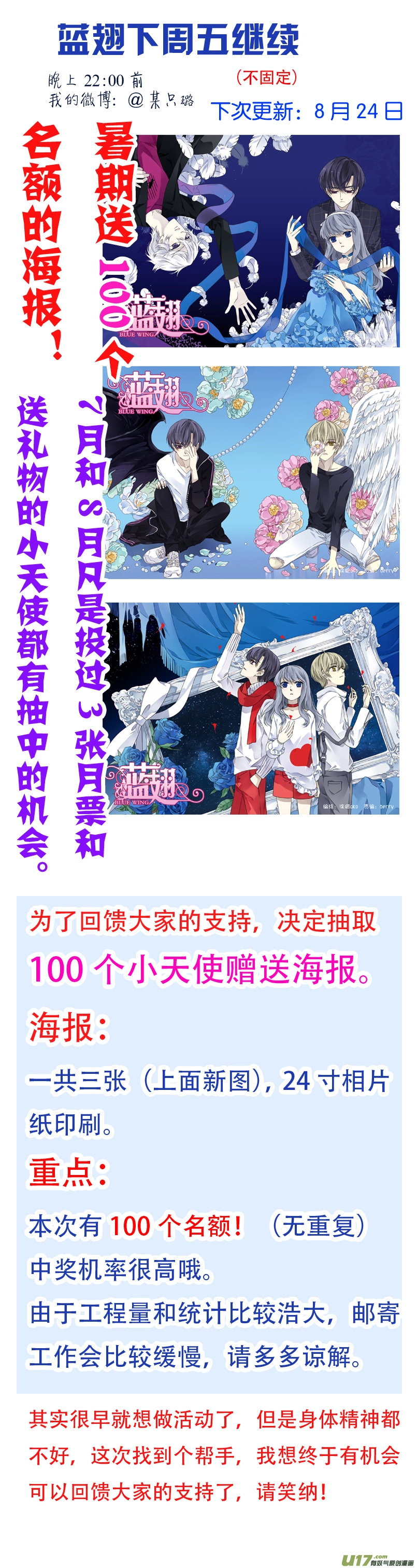 第88回 笼子04 第14页