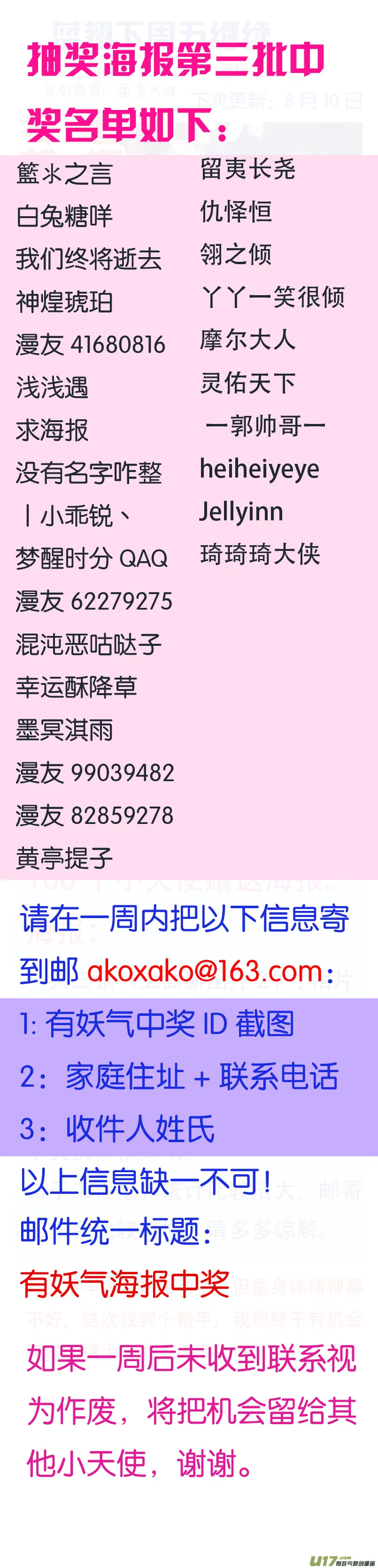 第88回 笼子04 第15页