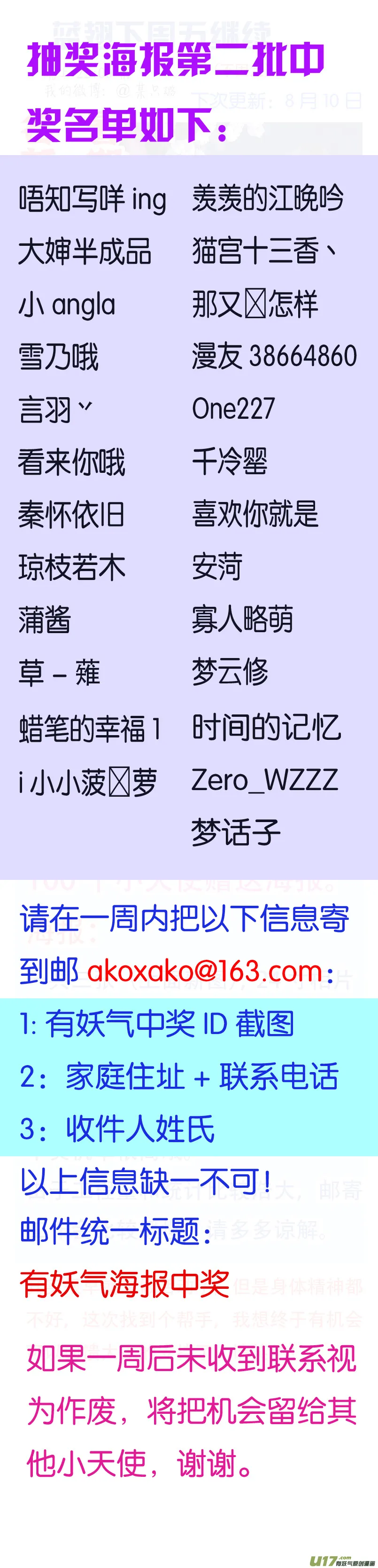 第88回 笼子04 第16页