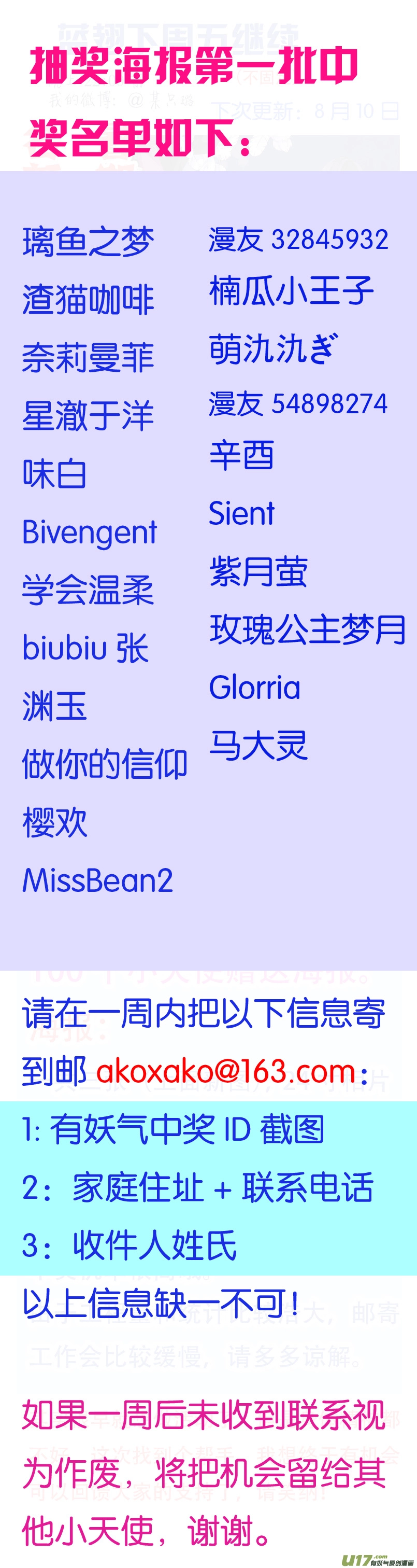 第88回 笼子04 第17页