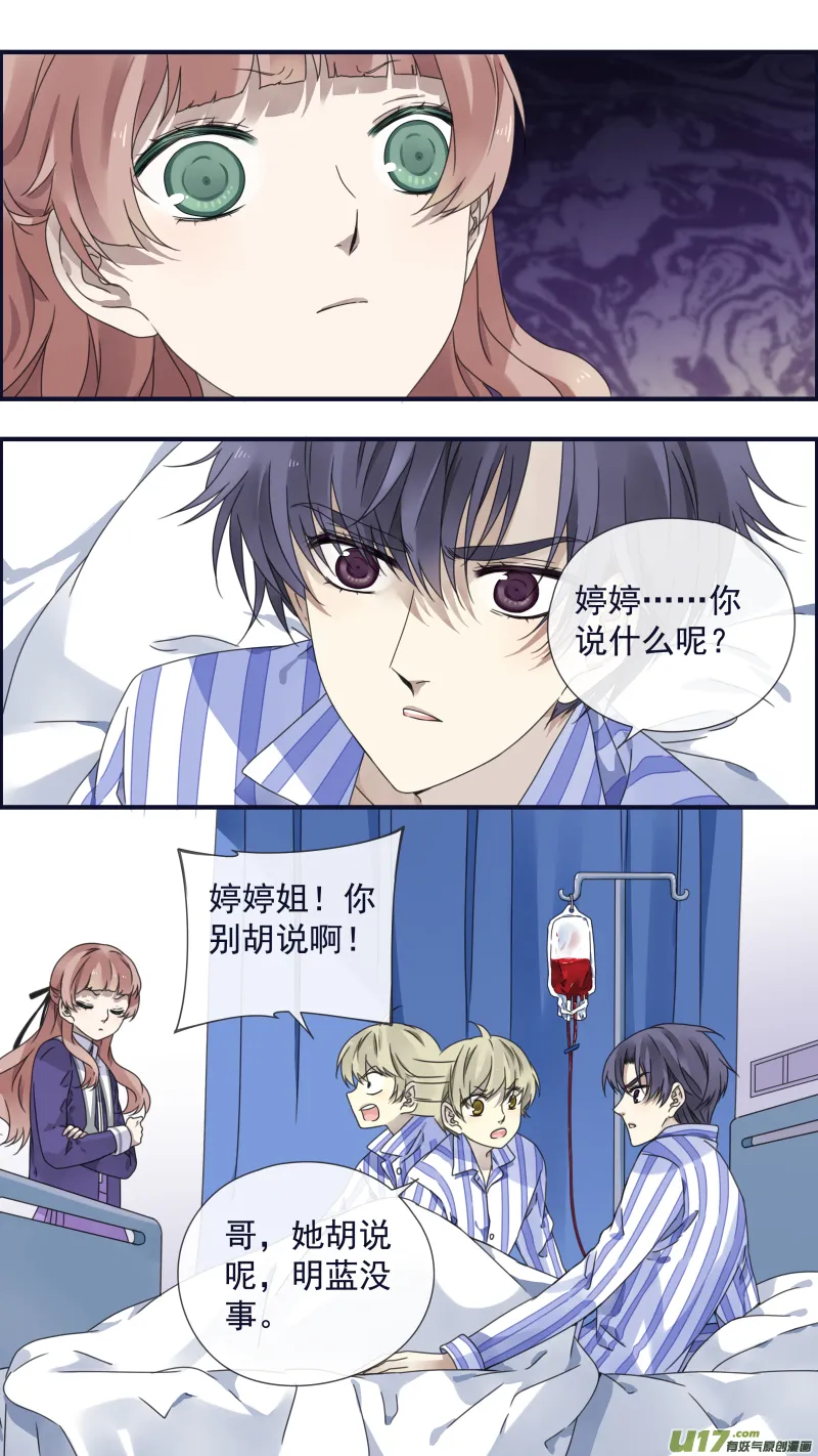 第88回 笼子05 第1页