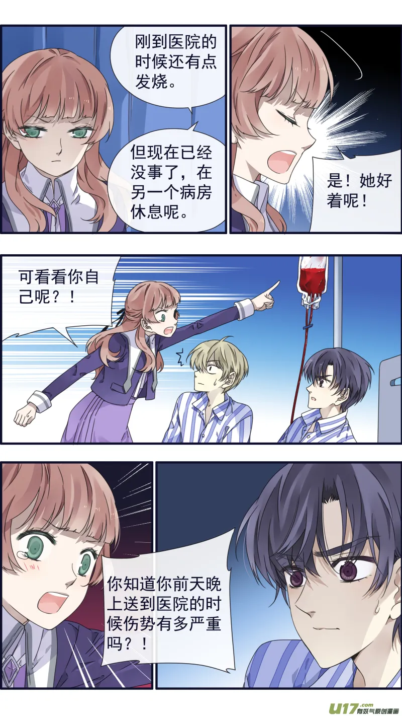 第88回 笼子05 第2页