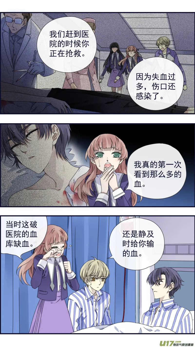 第88回 笼子05 第3页