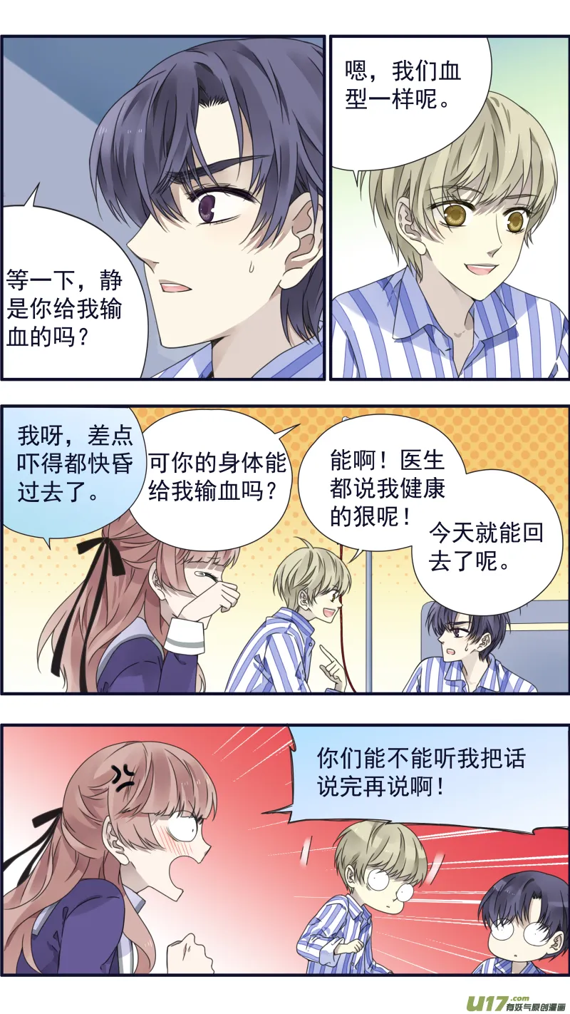 第88回 笼子05 第4页