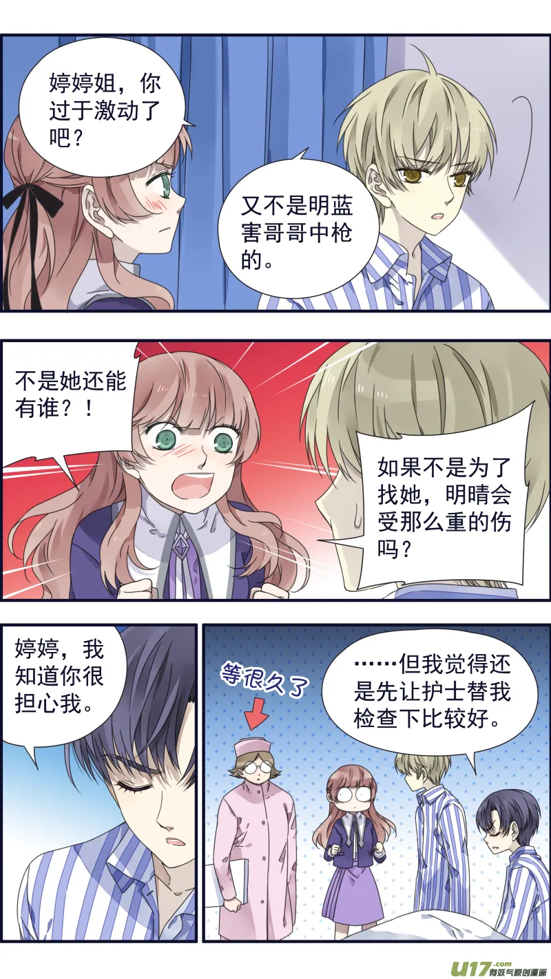 第88回 笼子05 第5页