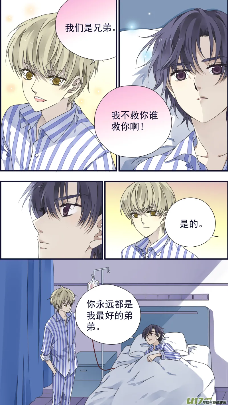 第88回 笼子05 第9页