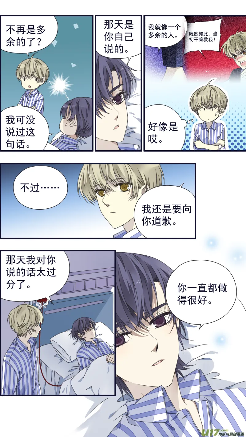 第88回 笼子05 第10页