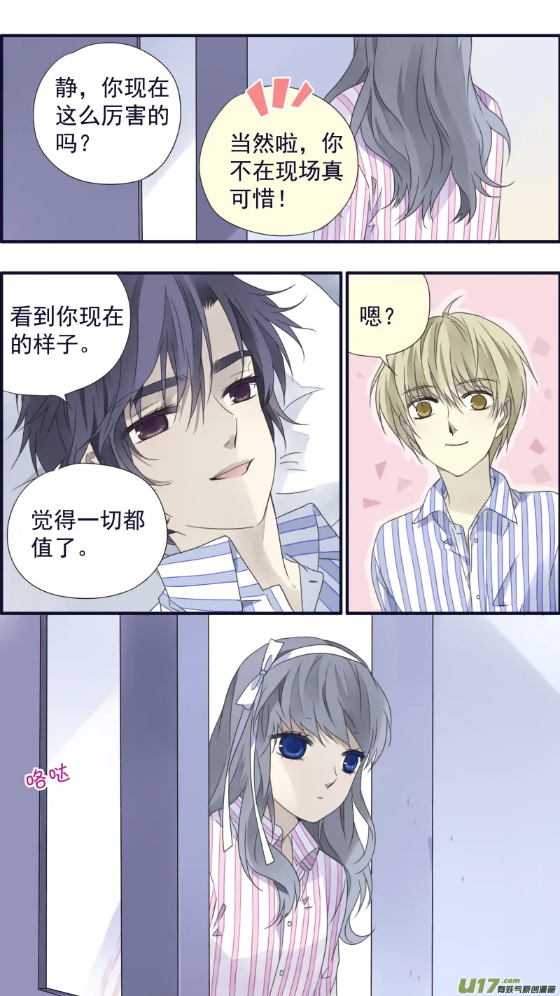 第88回 笼子05 第12页