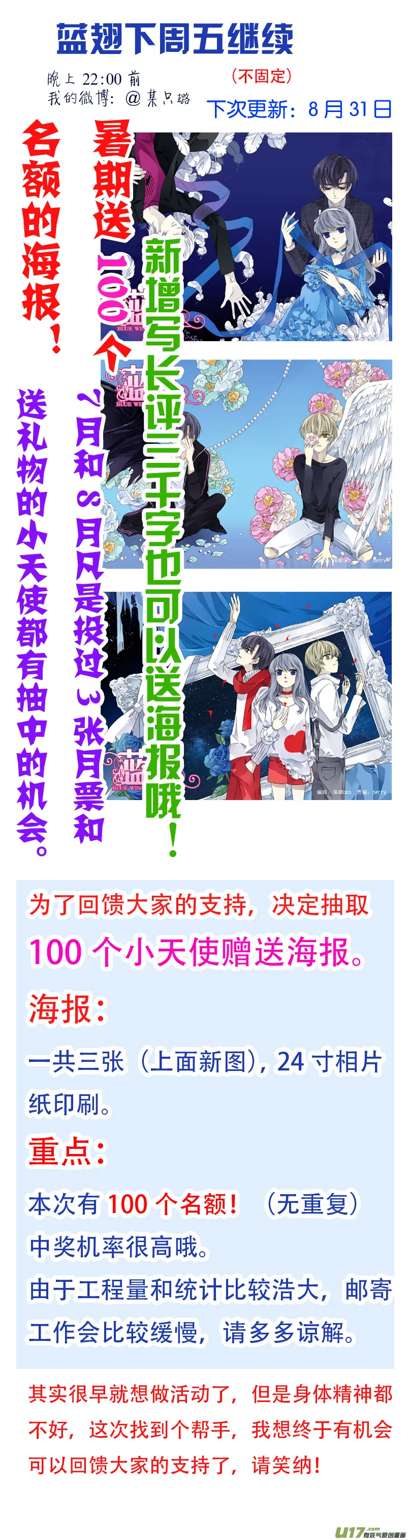 第88回 笼子05 第13页