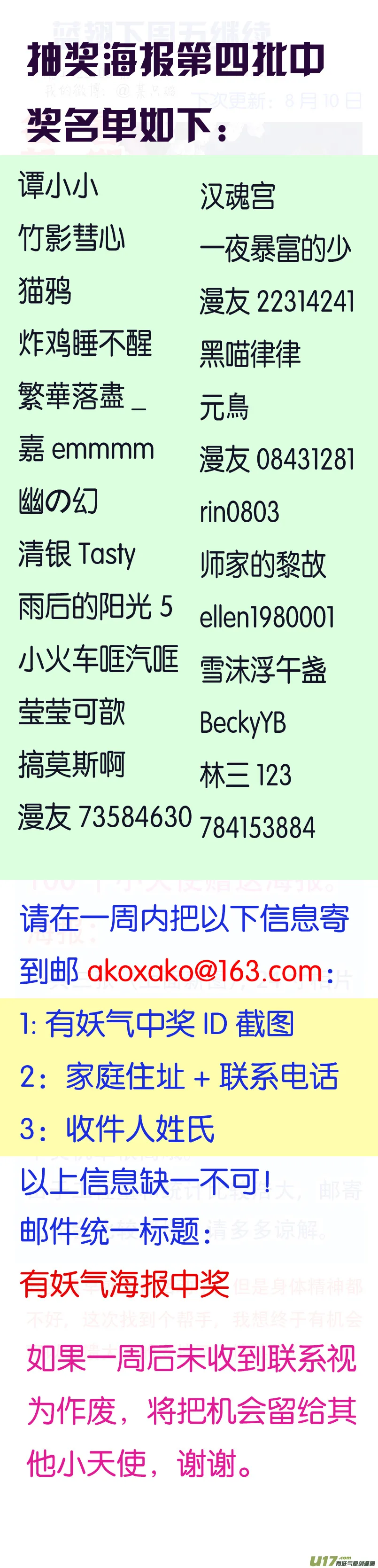 第88回 笼子05 第14页
