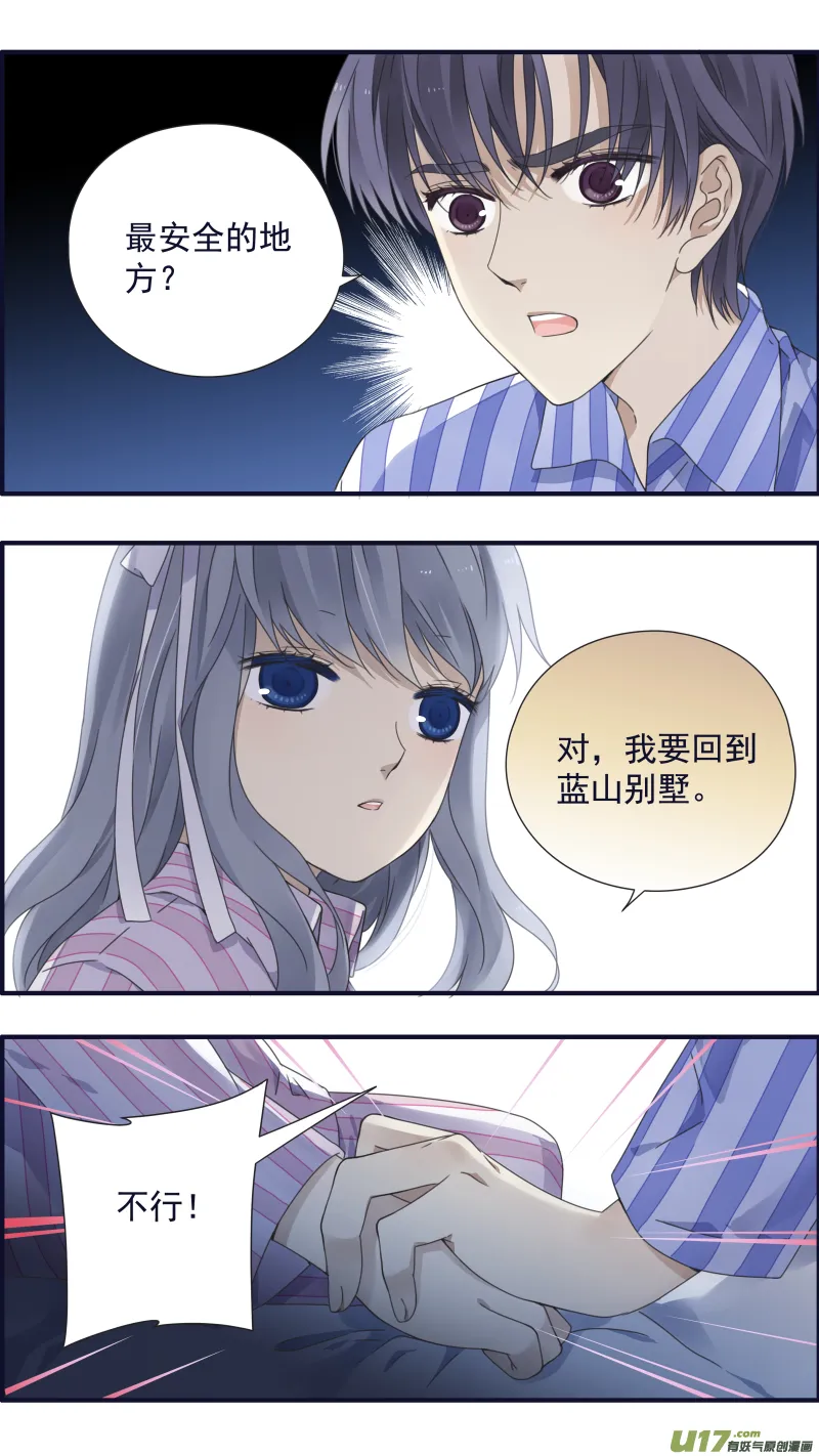 第89回圆谎02 第2页
