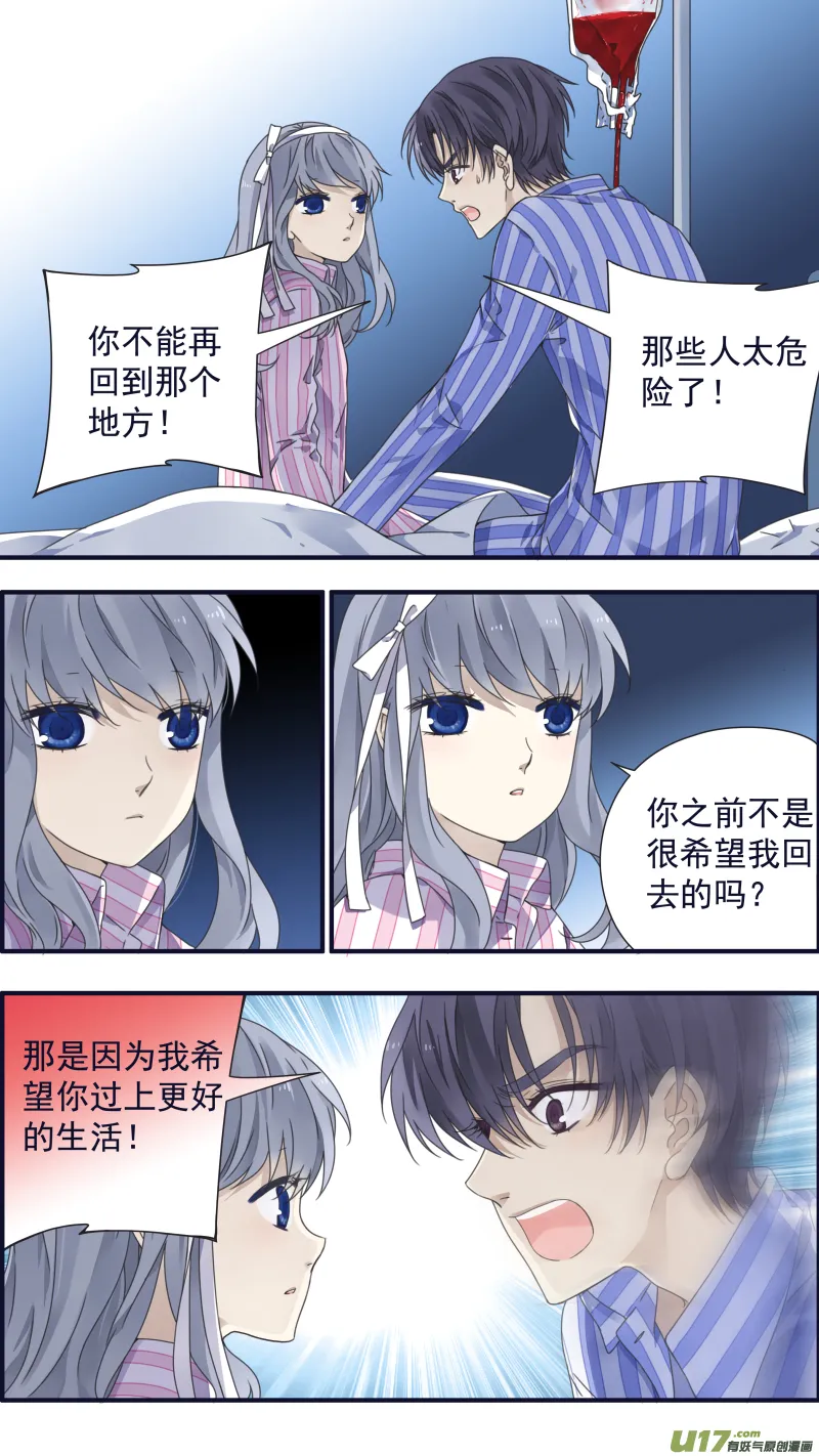第89回圆谎02 第3页