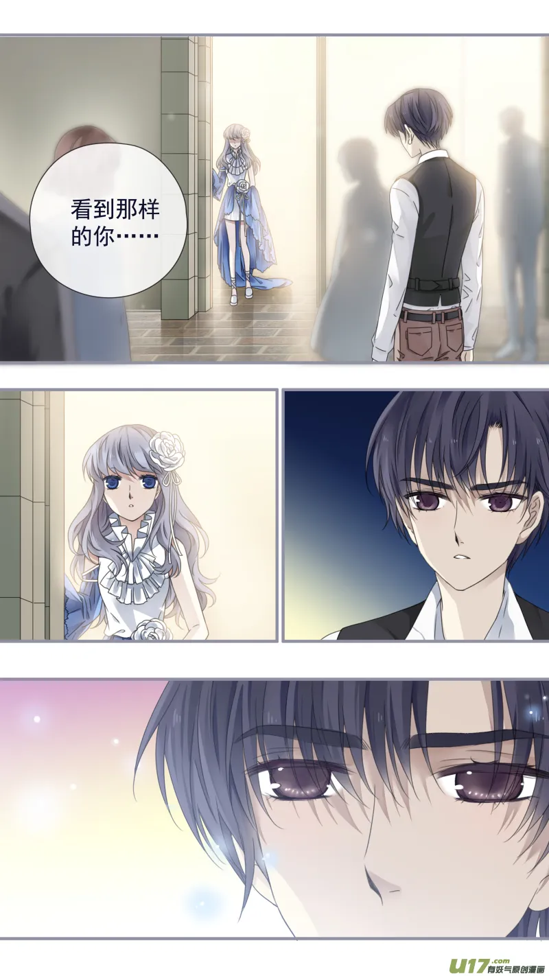 第89回圆谎02 第5页