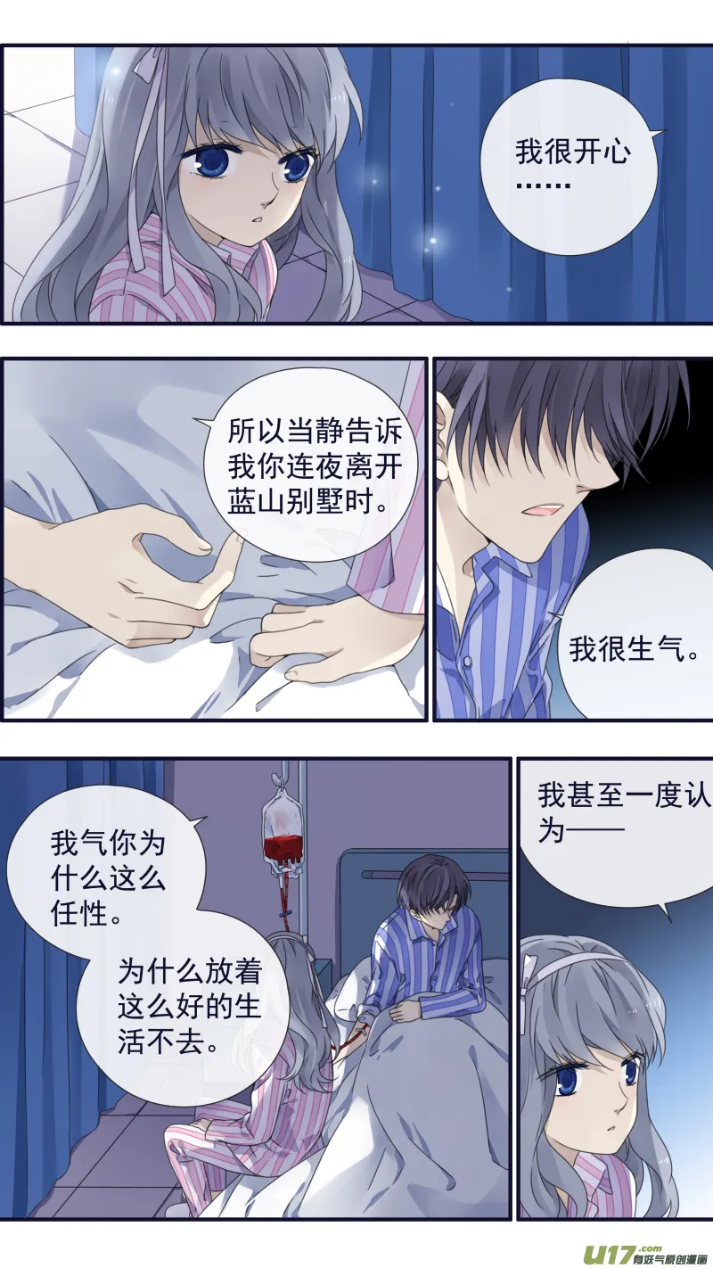 第89回圆谎02 第6页