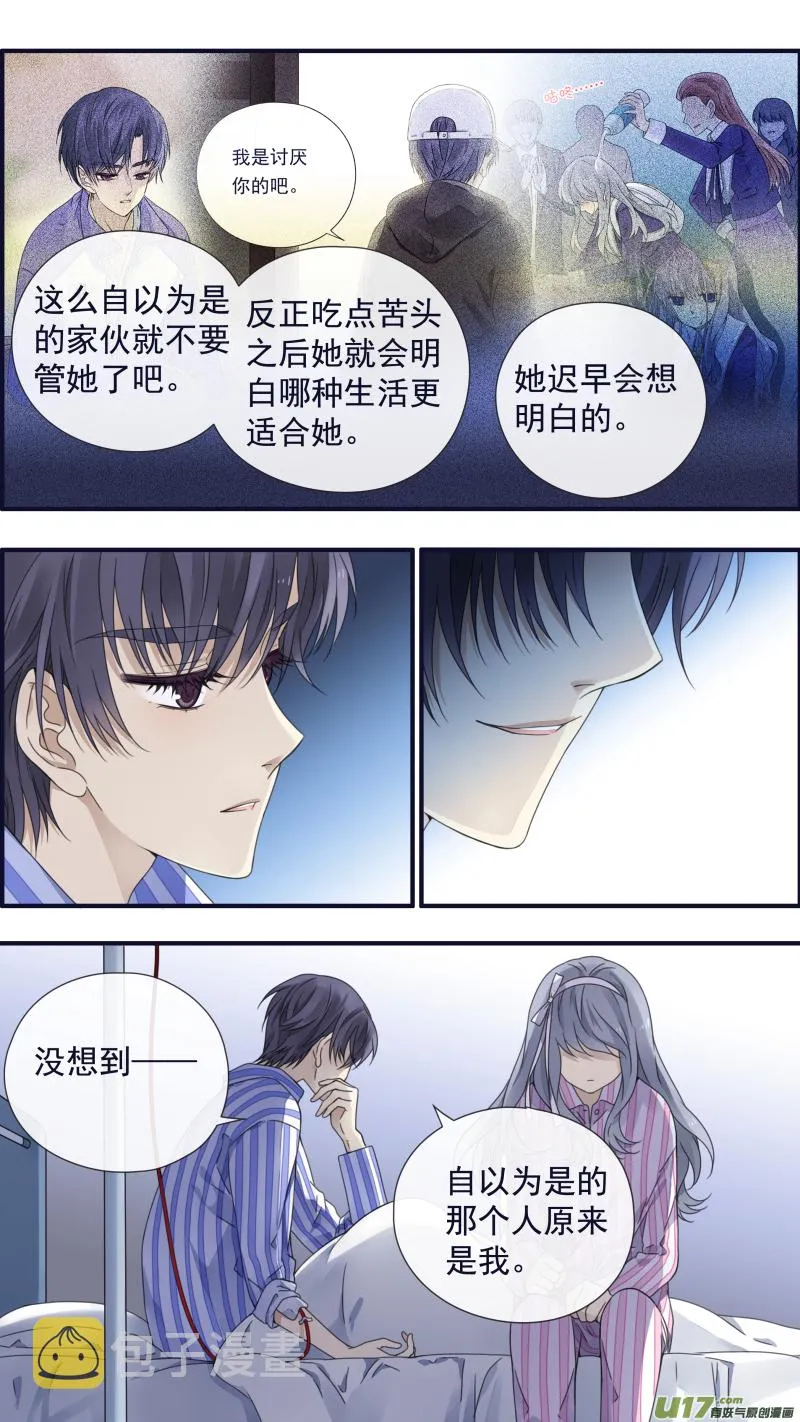 第89回圆谎02 第7页