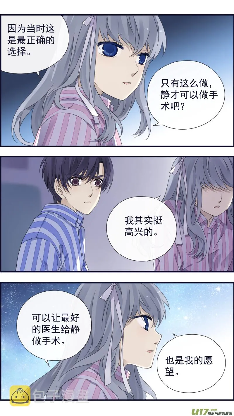 第89回圆谎02 第9页