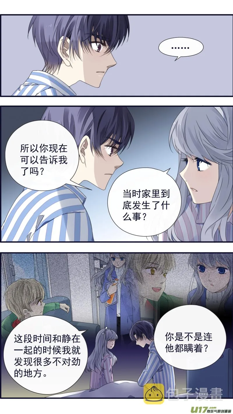 第89回圆谎02 第10页