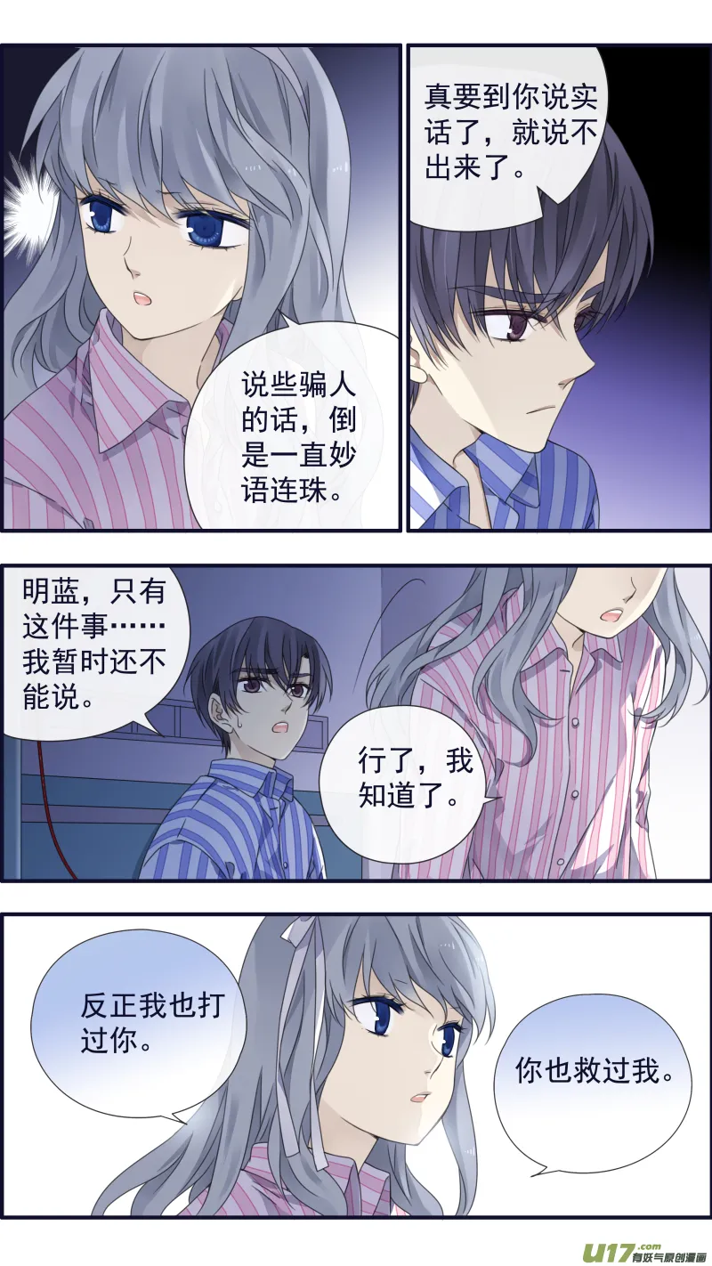 第89回圆谎02 第13页