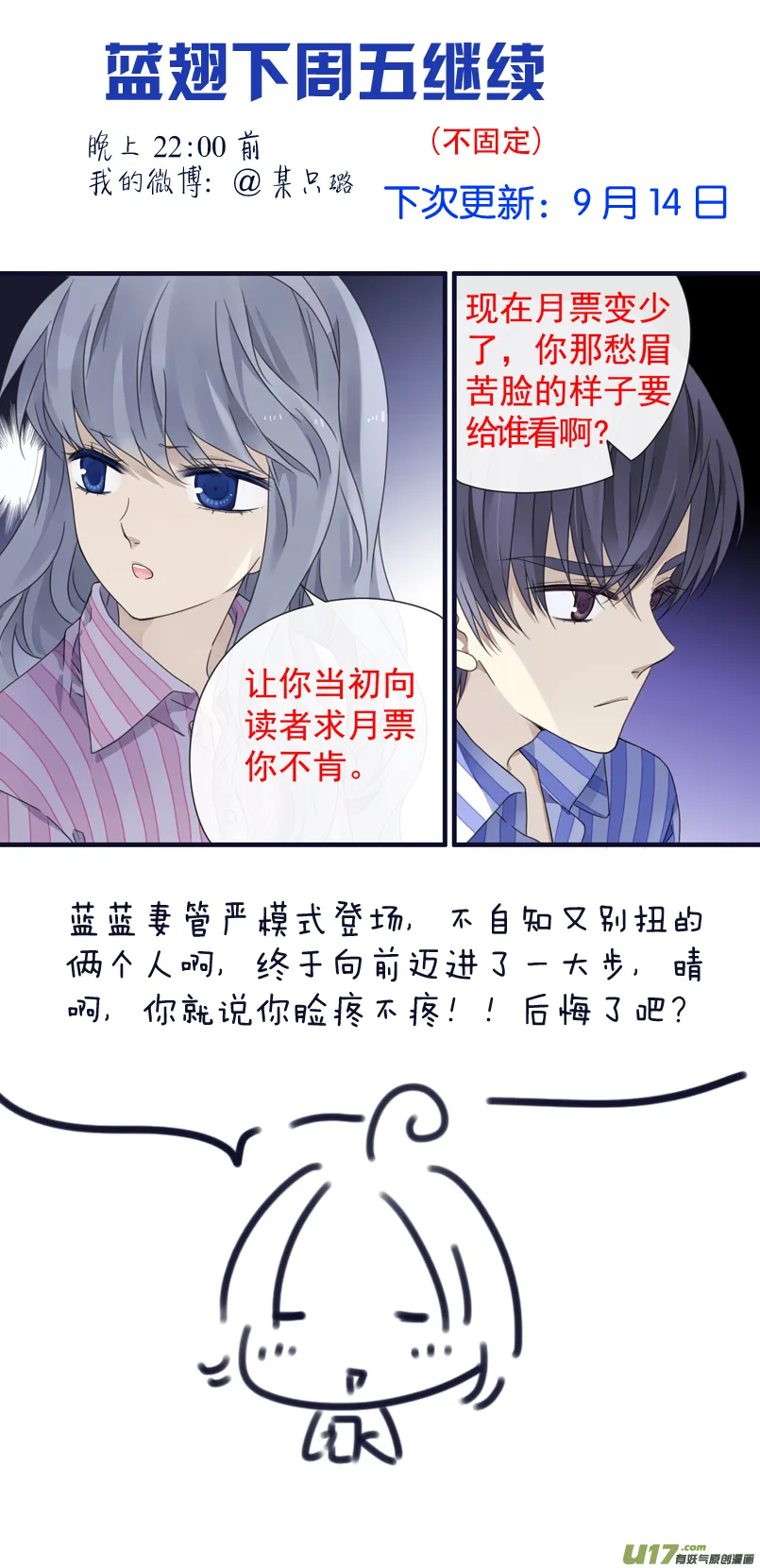 第89回圆谎02 第15页