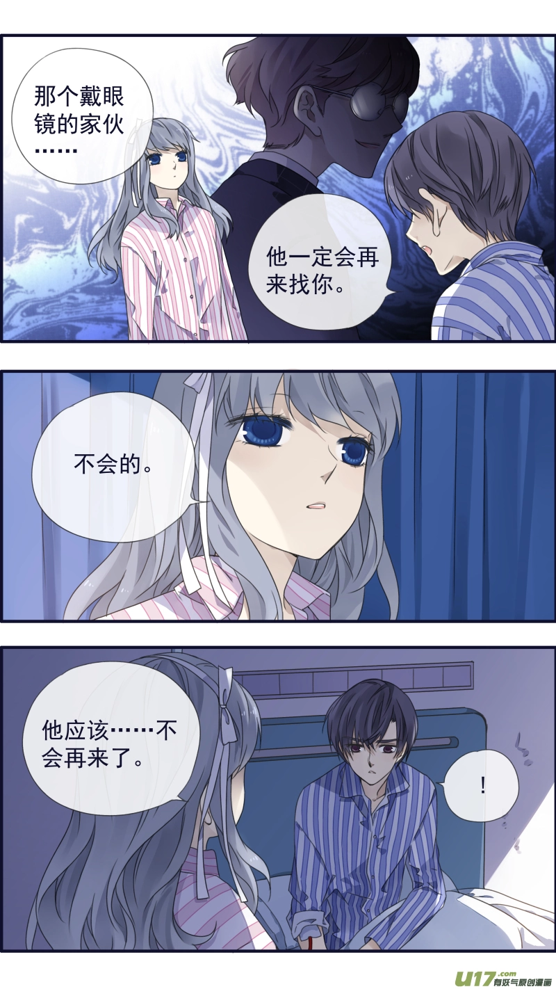 第89回圆谎03 第2页