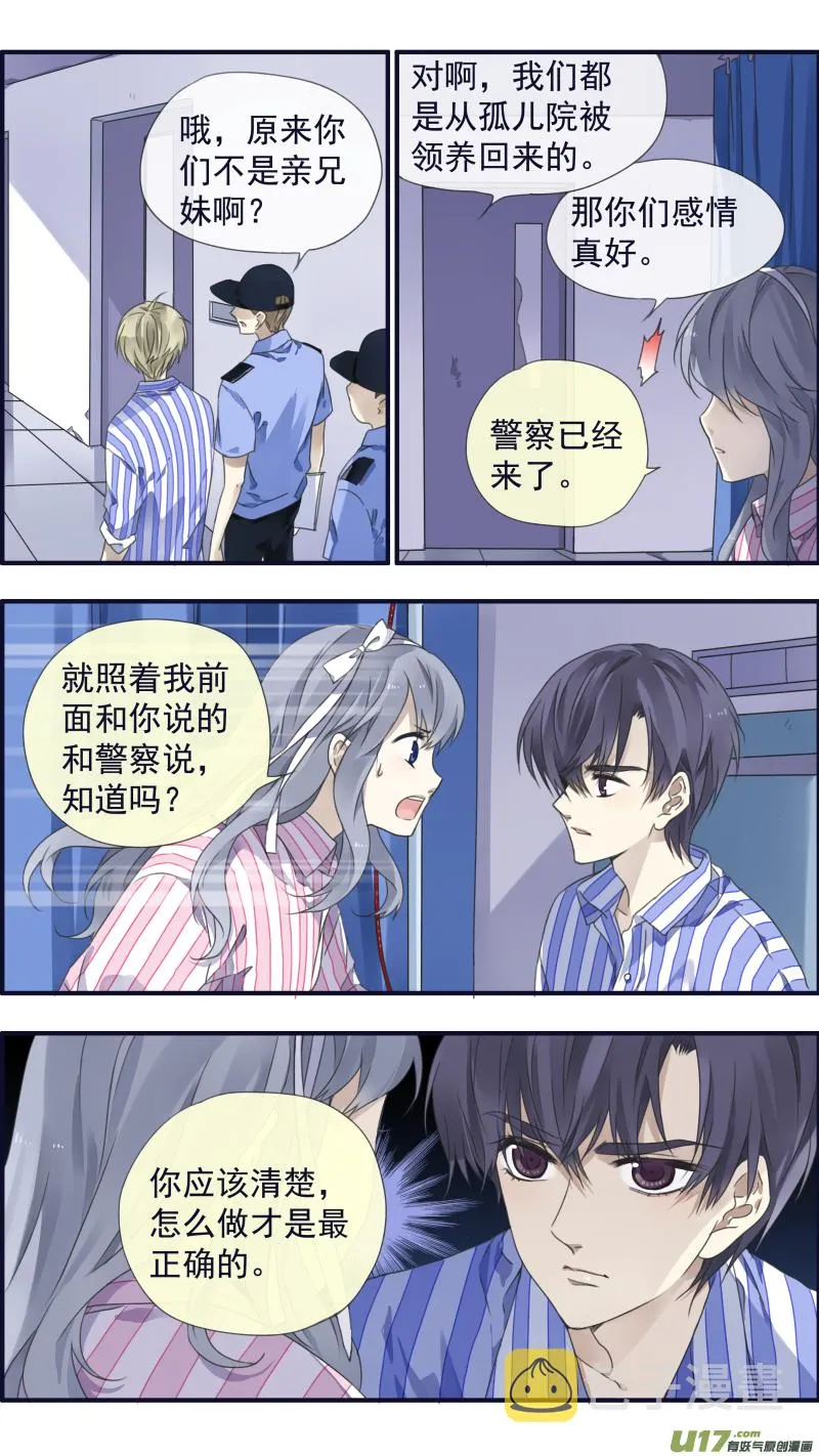 第89回圆谎03 第3页