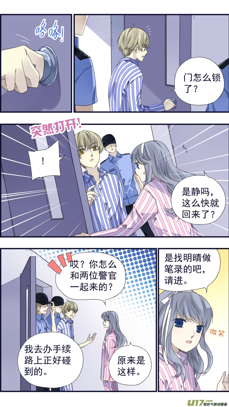 第89回圆谎03 第4页
