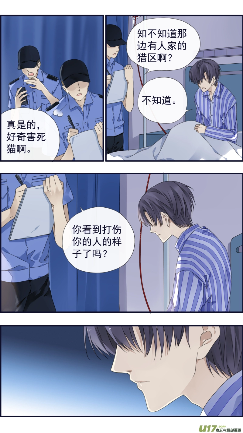 第89回圆谎03 第7页