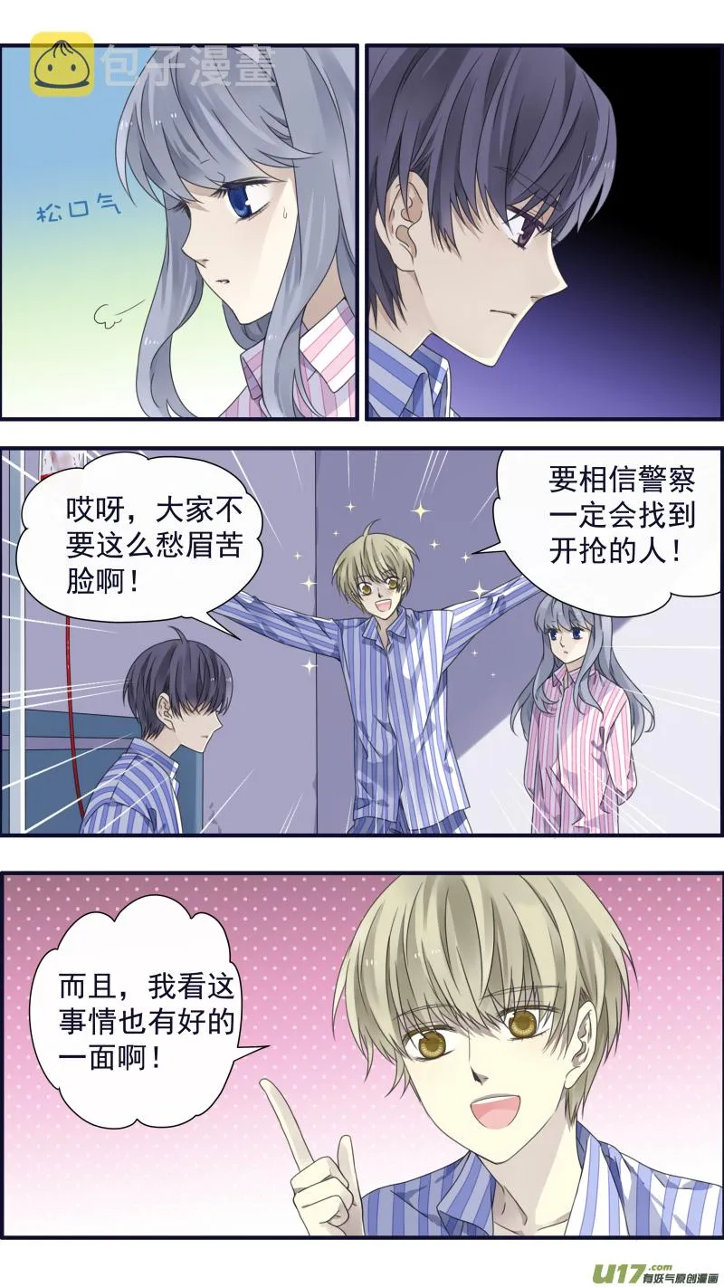第89回圆谎03 第9页