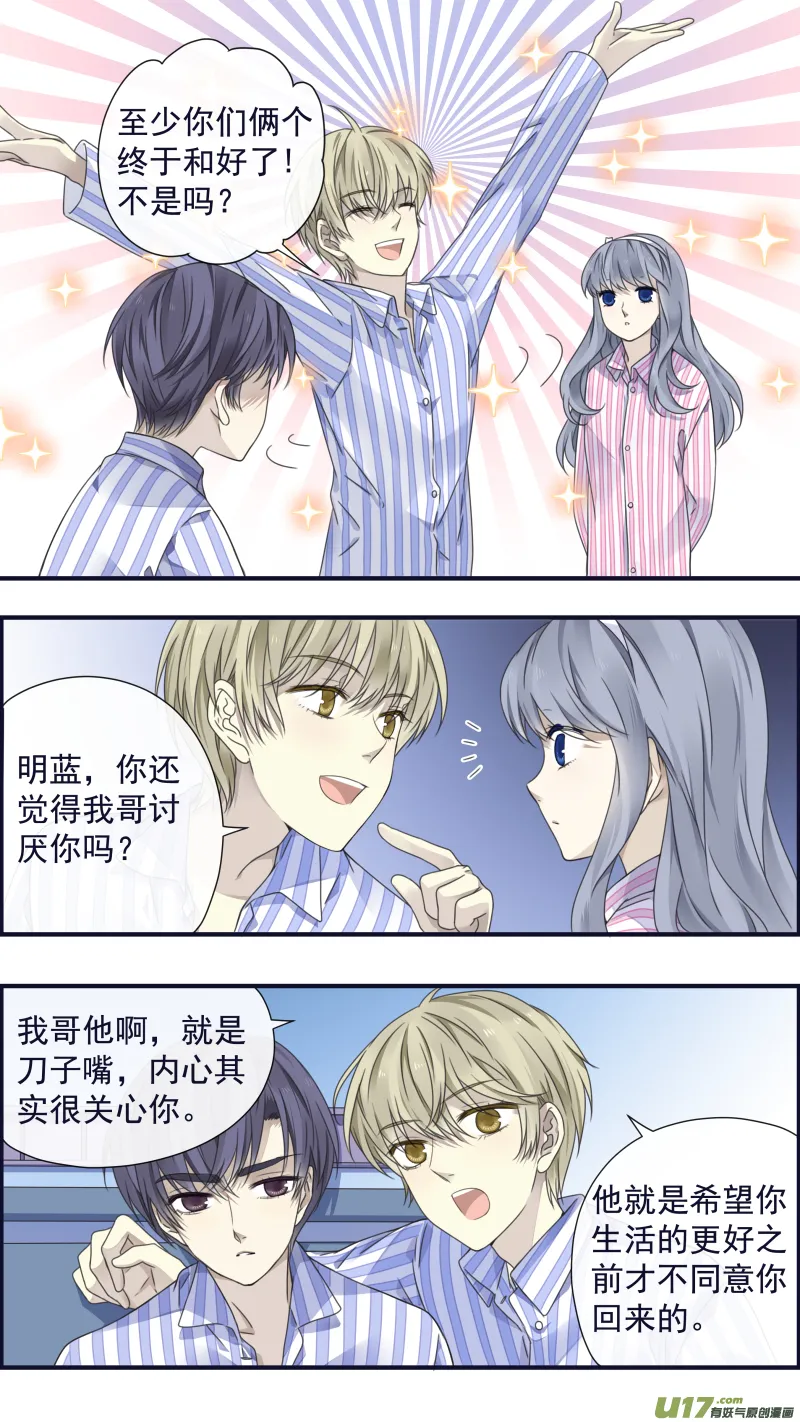 第89回圆谎03 第10页