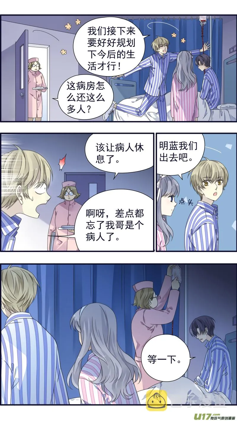 第89回圆谎03 第12页