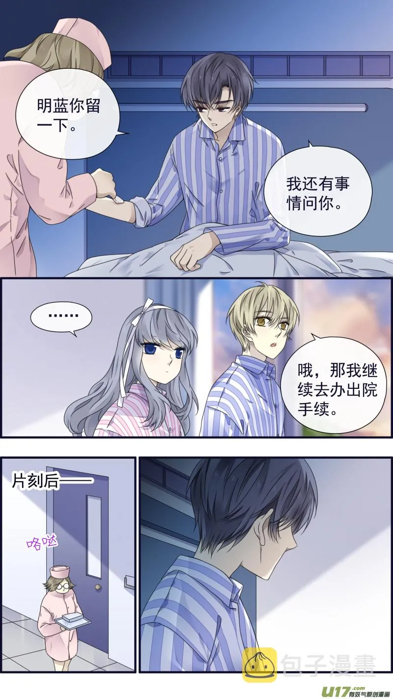 第89回圆谎03 第13页