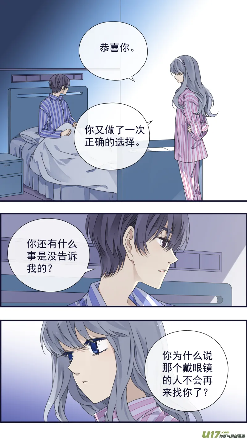 第89回圆谎03 第14页