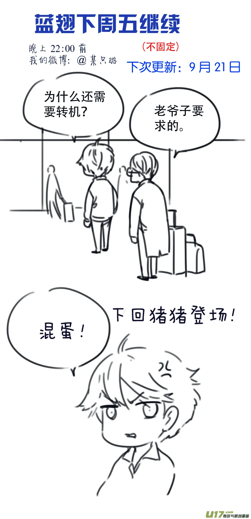 第89回圆谎03 第15页