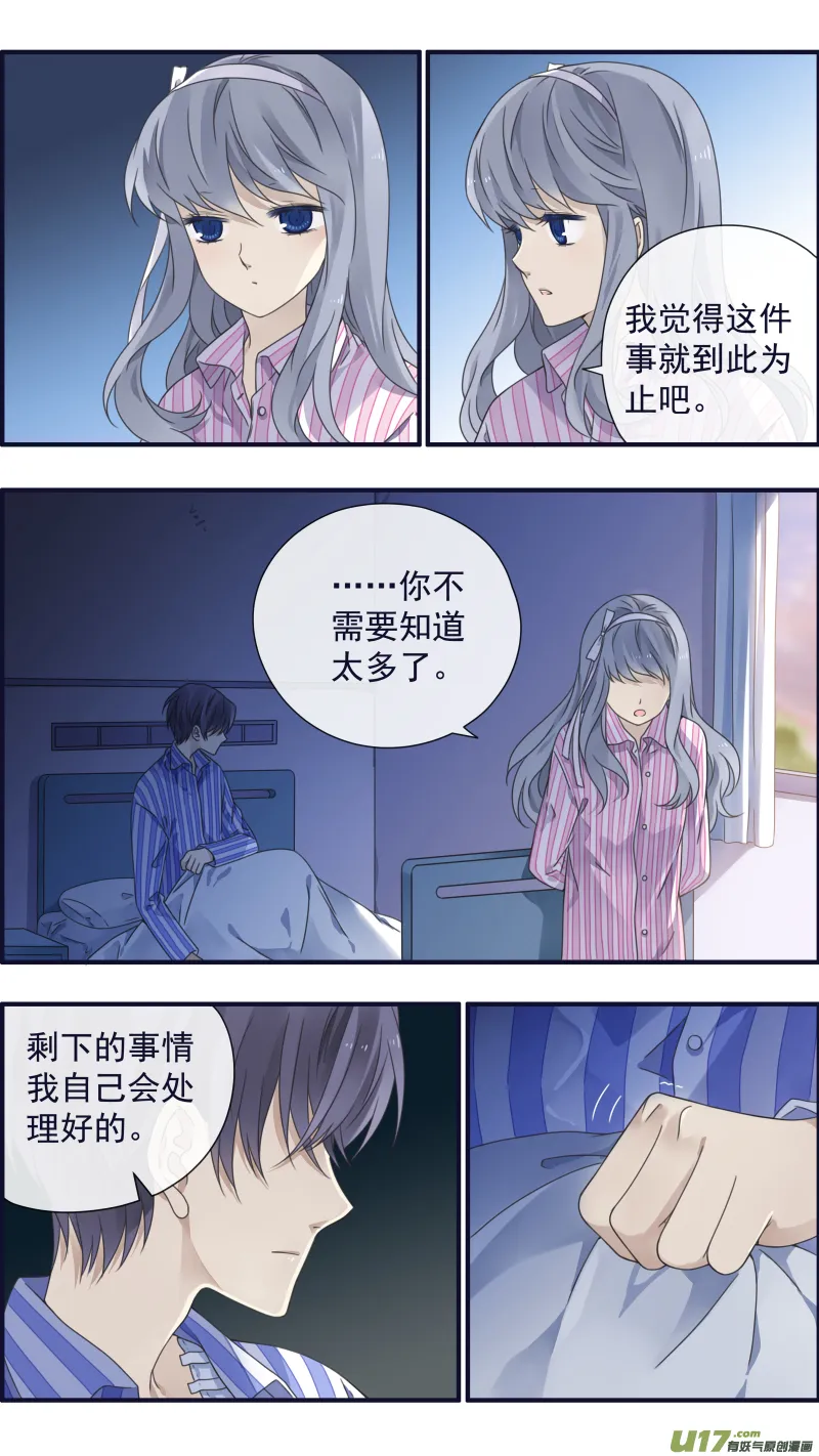 第89回圆谎04 第1页