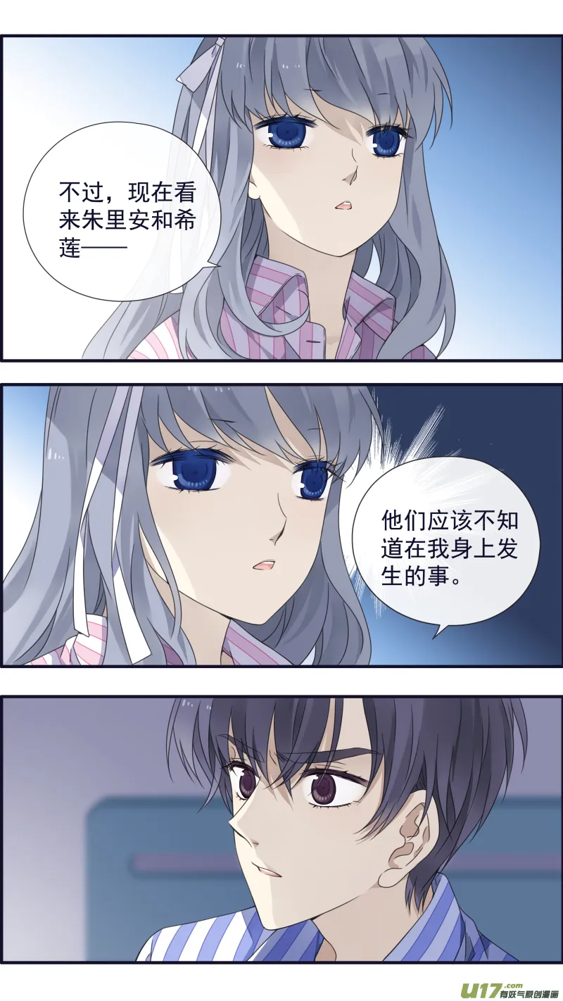 第89回圆谎04 第4页