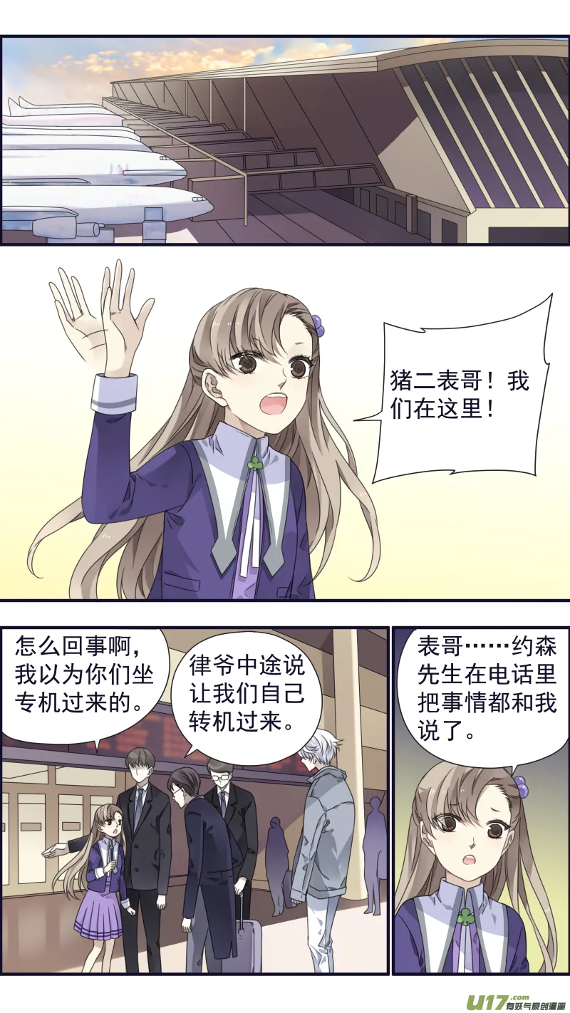 第89回圆谎04 第5页