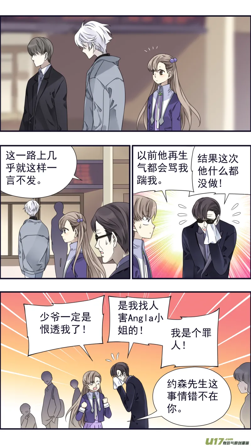 第89回圆谎04 第7页