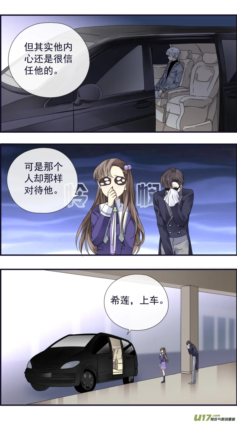 第89回圆谎04 第9页