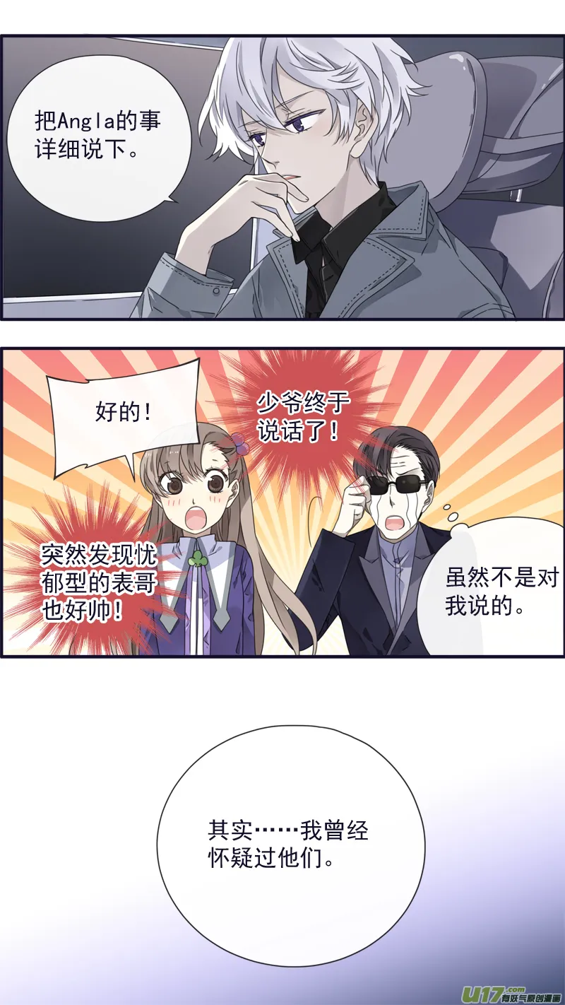 第89回圆谎04 第10页