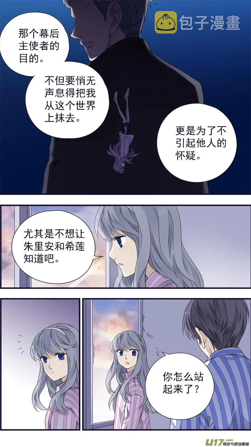 第89回圆谎04 第12页